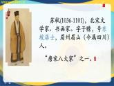 5.1《石鐘山記》（教學(xué)課件）-【中職專用】高二語(yǔ)文同步課堂（高教版2024拓展模塊上冊(cè)）