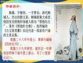 5.2《登泰山记》（教学课件）-【中职专用】高二语文同步课堂（高教版2024拓展模块上册）
