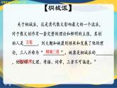 5.2《登泰山记》（教学课件）-【中职专用】高二语文同步课堂（高教版2024拓展模块上册）