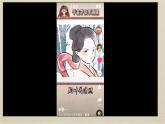 部編高教版2023 中職語文基礎(chǔ)模塊下冊2.5《聲聲慢》-課件