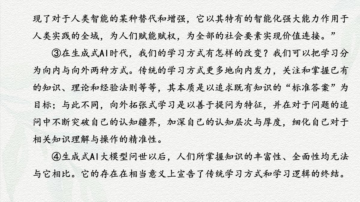 专项10：现代文阅读·非文学类文本阅读（课件）-【中职专用】2025年对口升学语文二轮专项突破(四川专用)第8页