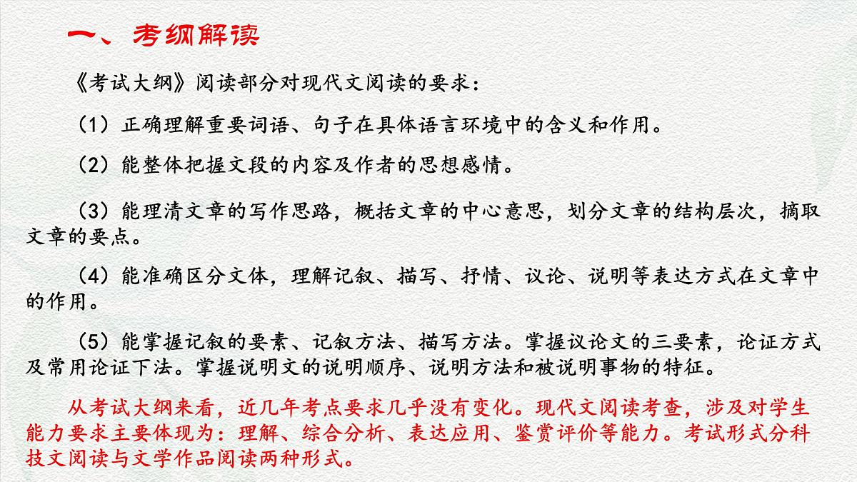 专项11：现代文阅读·文学类文本阅读（课件）-【中职专用】2025年对口升学语文二轮专项突破(四川专用)第6页