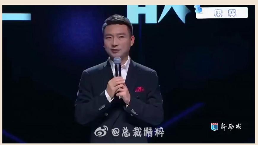 部编高教版2023 中职语文基础模块下册 《口语交际：演讲》-课件第2页