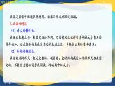专项4 成语（精讲课件）-【中职专用】2025年对口招生语文二轮复习专项突破（湖南专用）