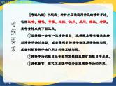 专项5 修辞（精讲课件）-【中职专用】2025年对口招生语文二轮复习专项突破（湖南专用）