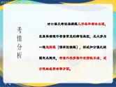 专项8 病句（精讲课件）-【中职专用】2025年对口招生语文二轮复习专项突破（湖南专用）