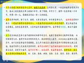 专项10 文学常识2（文化常识）（精讲课件）-【中职专用】2025年对口招生语文二轮复习专项突破（湖南专用）