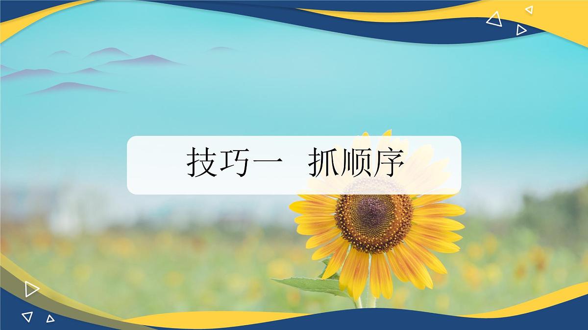 句子排序专项练习-【中职专用】2025年春季高考语文备考课堂（山东专用）课件PPT第5页