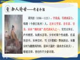 蘇幕遮（課件）-中職高二語文教學(xué)資源（高教版2023職業(yè)模塊）