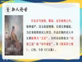 蘇幕遮（課件）-中職高二語文教學(xué)資源（高教版2023職業(yè)模塊）