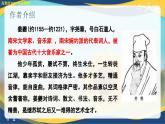 揚(yáng)州慢（課件）-中職高二語(yǔ)文教學(xué)資源（高教版2023職業(yè)模塊）