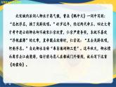 雨霖鈴（課件）-中職高二語文教學(xué)資源（高教版2023職業(yè)模塊）