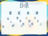 雨霖鈴（課件）-中職高二語文教學(xué)資源（高教版2023職業(yè)模塊）