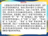 3.3《人間詞話六則》課件-【中職專用】高二語文同步講堂（高教版2024拓展模塊上冊）