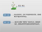 3.3《人間詞話六則》課件-【中職專用】高二語文同步講堂（高教版2024拓展模塊上冊）