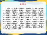 4.2《合歡樹》課件-【中職專用】高二語文同步講堂（高教版2024拓展模塊上冊）