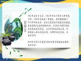 《合歡樹》（教學(xué)課件）-【中職專用】高二語文同步課堂（高教版2024拓展模塊上冊(cè)）