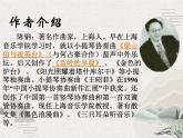 《音樂就在你心中》（教學(xué)課件）-【中職專用】高二語文同步課堂（高教版2024拓展模塊上冊）