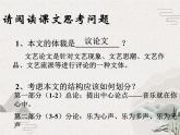 《音樂就在你心中》（教學(xué)課件）-【中職專用】高二語文同步課堂（高教版2024拓展模塊上冊）
