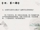 《音樂就在你心中》（教學(xué)課件）-【中職專用】高二語文同步課堂（高教版2024拓展模塊上冊）