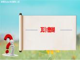 《瓦爾登湖》（教學(xué)課件）-【中職專用】高二語文同步課堂（高教版2024拓展模塊上冊(cè)）