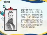 《瓦爾登湖》（教學(xué)課件）-【中職專用】高二語文同步課堂（高教版2024拓展模塊上冊(cè)）