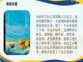 《瓦爾登湖》（教學(xué)課件）-【中職專用】高二語文同步課堂（高教版2024拓展模塊上冊(cè)）