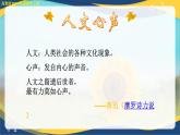 3.3《人間詞話六則》（教學課件）-【中職專用】高二語文同步課堂（高教版2024拓展模塊上冊）