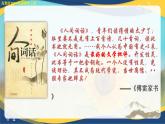 3.3《人間詞話六則》（教學課件）-【中職專用】高二語文同步課堂（高教版2024拓展模塊上冊）