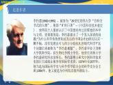 3.1《中國科學技術史（序言）》（教學課件）-【中職專用】高二語文同步課堂（高教版2024拓展模塊上冊）