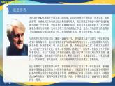 3.1《中國科學技術史（序言）》（教學課件）-【中職專用】高二語文同步課堂（高教版2024拓展模塊上冊）
