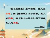 《陳情表》PPT精品課件