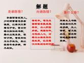 《陳情表》PPT精品課件