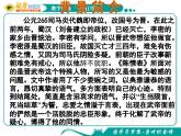 《陳情表》PPT精品課件