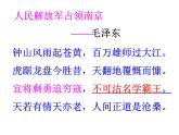 鴻門宴PPT 精品課件