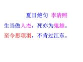 鴻門宴PPT 精品課件