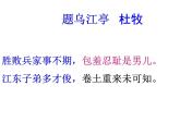 鴻門宴PPT 精品課件