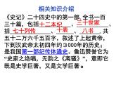 鴻門宴PPT 精品課件