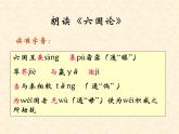 六國論PPT  精品課件