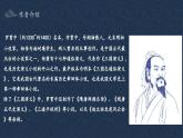 部編高教版2023 中職語文基礎(chǔ)模塊下冊 3.2《群英會蔣干中計(jì)》-課件