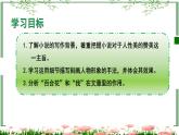 部編高教版中職語文 基礎(chǔ)模塊下冊高一語文第一單元選讀課文《百合花》授課課件