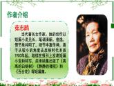 部編高教版中職語文 基礎(chǔ)模塊下冊高一語文第一單元選讀課文《百合花》授課課件