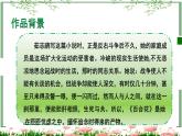 部編高教版中職語文 基礎(chǔ)模塊下冊高一語文第一單元選讀課文《百合花》授課課件