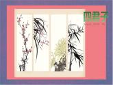 中職語文部編高教版拓展模塊上冊(2024)第二單元《病梅館記》授課課件