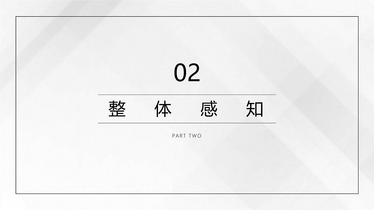 部编高教版2023 中职语文基础模块下册 《套中人》-课件第8页