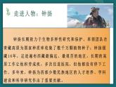 【中職專用】高中語文  高教版  職業(yè)模塊 《“探界者”鐘揚(yáng)》教學(xué)課件