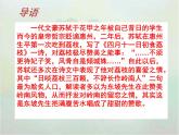 【中職專用】高中語文  高教版  職業(yè)模塊 《南州六月荔枝丹》教學課件