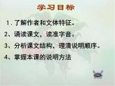 【中職專用】高中語文  高教版  職業(yè)模塊 《南州六月荔枝丹》教學課件