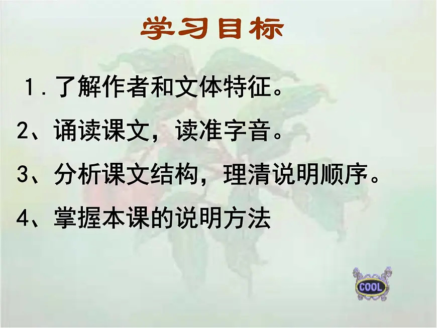【中职专用】高中语文 高教版 职业模块 《南州六月荔枝丹》教学课件第5页