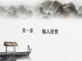高教版中職語文+基礎(chǔ)模塊下冊21將進(jìn)酒-課件+教學(xué)設(shè)計+同步練習(xí)及答案